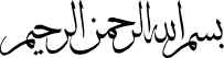 Translation: In the Name of Allah, Most Beneficent, Most Merciful