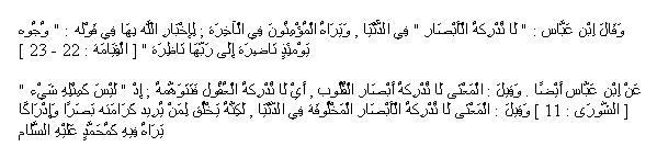 can_allah_be_seen_rebuttal_2.jpg (22224 bytes)