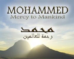 النبي محمد رحمة للعالمين